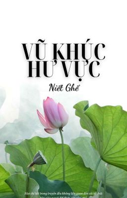 Vũ Khúc Hư Vực