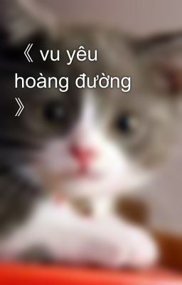 《 vu yêu hoàng đường 》