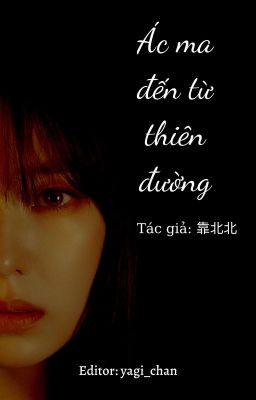 /wenrene/ /edit/ Ác ma đến từ thiên đường