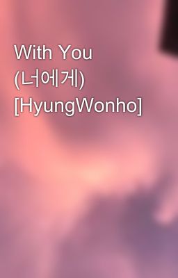 With You (너에게) [HyungWonho]