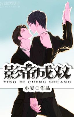 [X] Ảnh Đế Thành Song/ Ảnh Đế Thành Đôi