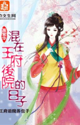 xen lẫn ở Vương phủ hậu viện ngày