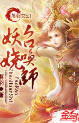 Xinh đẹp triệu hồi sư - Tác giả: Tiễn Vũ (Uyển Nhi cv)