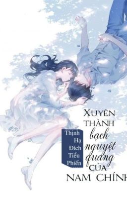 {XUYÊN NHANH}XUYÊN THÀNH BẠCH NGUYỆT QUANG CỦA NAM CHÍNH