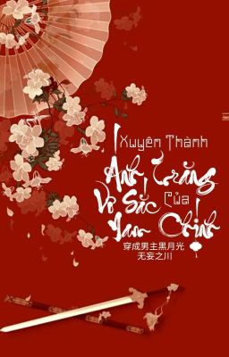 Xuyên Thành Ánh Trăng Vô Sắc Của Nam Chính | Vô Vọng Chi Xuyên