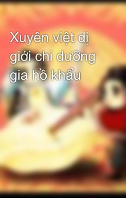 Xuyên việt dị giới chi dưỡng gia hồ khẩu