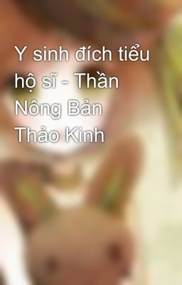 Y sinh đích tiểu hộ sĩ - Thần Nông Bản Thảo Kinh