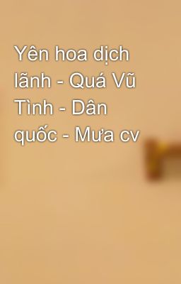 Yên hoa dịch lãnh - Quá Vũ Tình - Dân quốc - Mưa cv