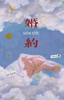 [YZL] - HÔN ƯỚC · 婚约 ·