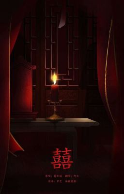 [ZSWW] 囍
