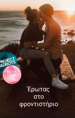 Έρωτας Στο Φροντιστήριο  