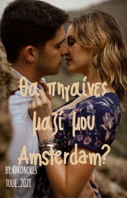 Θα πηγαινες μαζι μου Amsterdam? #TYS21