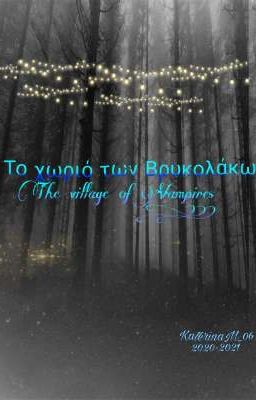 Το Χωριό των Βρυκολάκων / The village of vampires 