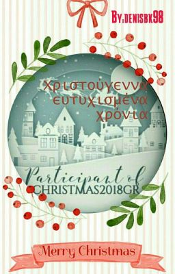 Χριστούγεννα ευτυχισμένα χρόνια #christmasgr2018