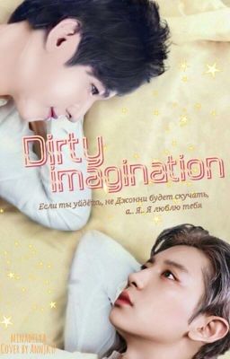 [ЗАВЕРШЕН] dirty imagination