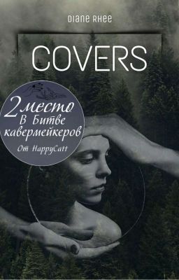 Обложки. Covers 