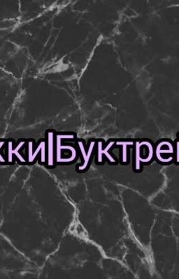 Обложки|Буктрейлеры