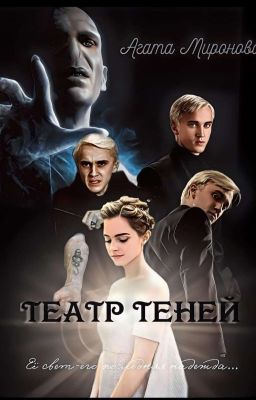 Театр Теней