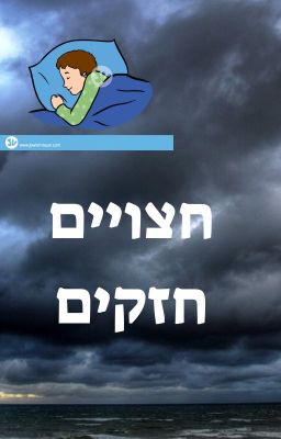 החצויים החזקים ביותר שידעה ה...חצויות?