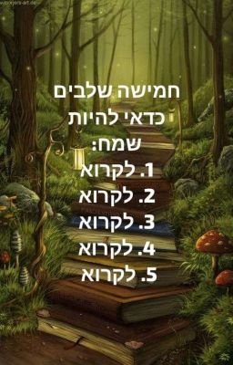 נבואות פג וגה