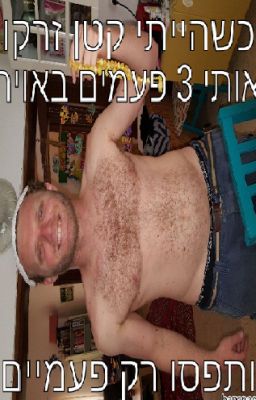 נפלאות הרפ שלנו