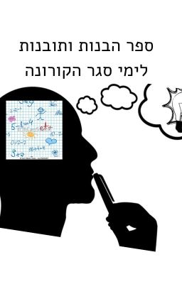 ספר הבנות