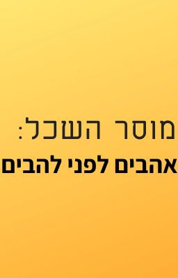 פאנפיק למגנוס צ'ייס השלישי