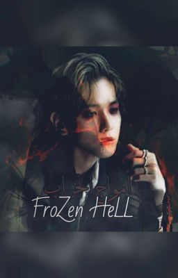 أمواج الخراب ||  Frozen Hell