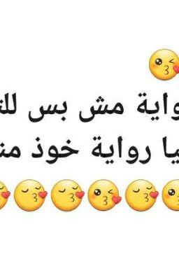 ☺☺قصة فروووحتي 😘