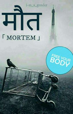 मौत [ MORTEM ]