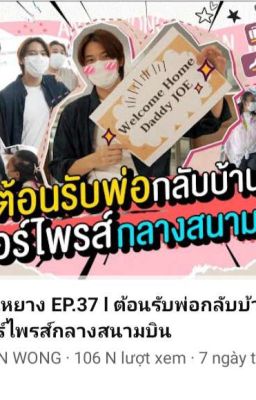 หยิ่นหยาง EP.37 I ต้อนรับพ่อกลับบ้าน เซอร์ไพรส์กลางสนามบิน