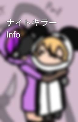 ナイトキラー Info