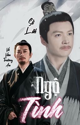 【兆衢衍生/Triệu Cù Phái Sinh| Vũ Văn Trường An x Sở Lãi】Ngộ Tình