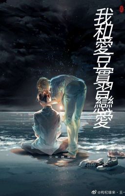 ( 博君一肖 ) TA CÙNG IDOL THỰC TẬP LUYẾN ÁI