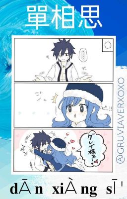 單相思 | 𝐝ā𝐧 𝐱𝐢à𝐧𝐠 𝐬ī' (Nalu And Gruvia fanfic)