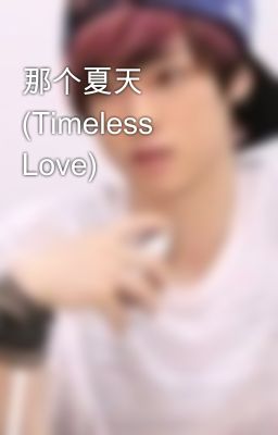 那个夏天 (Timeless Love)