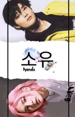 *소유 & hands*