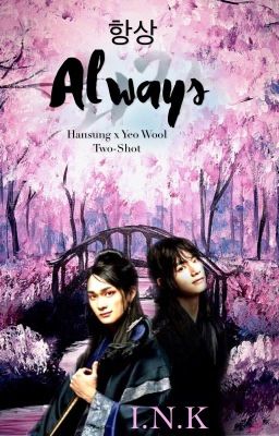 화랑(Hwarang):항상(Always) 