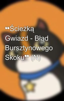 𝐖𝐎𝐉𝐎𝐖𝐍𝐈𝐂𝐘 ❝Ścieżką Gwiazd - Błąd Bursztynowego Skoku❞ (N)